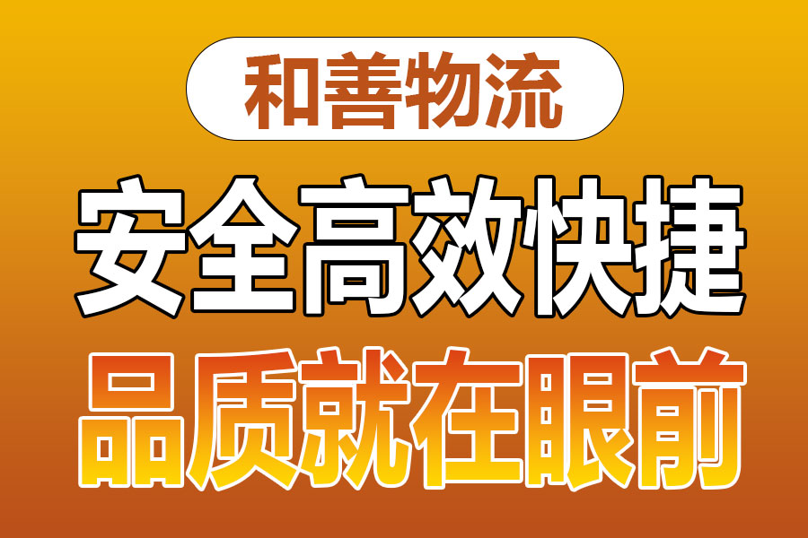 苏州到利国镇物流专线