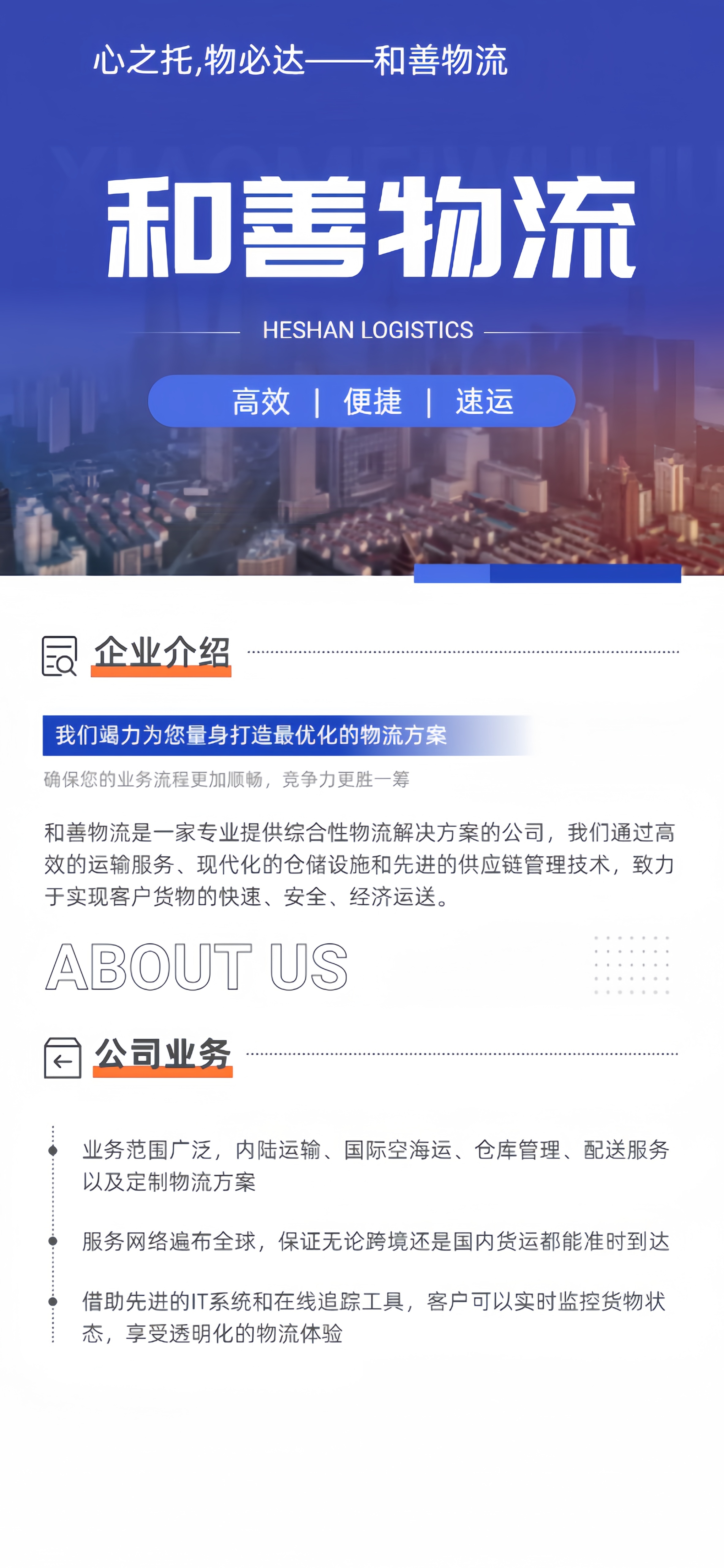 嘉兴到利国镇物流专线-嘉兴至利国镇物流公司-嘉兴至利国镇货运专线